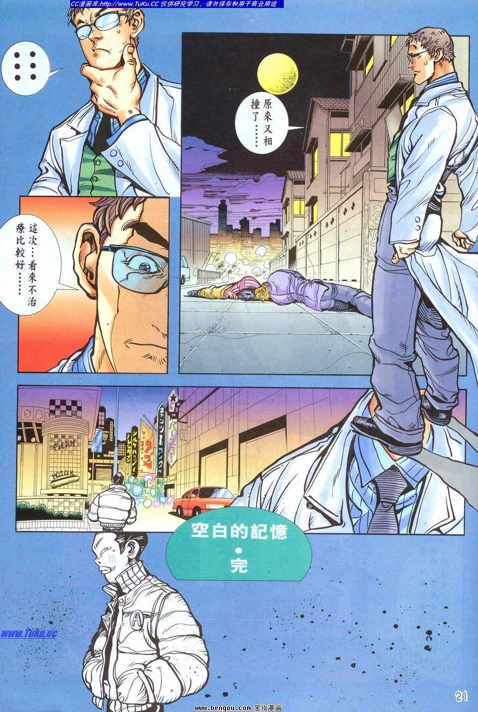 第3话