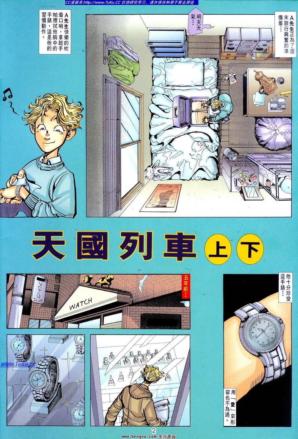 第4话