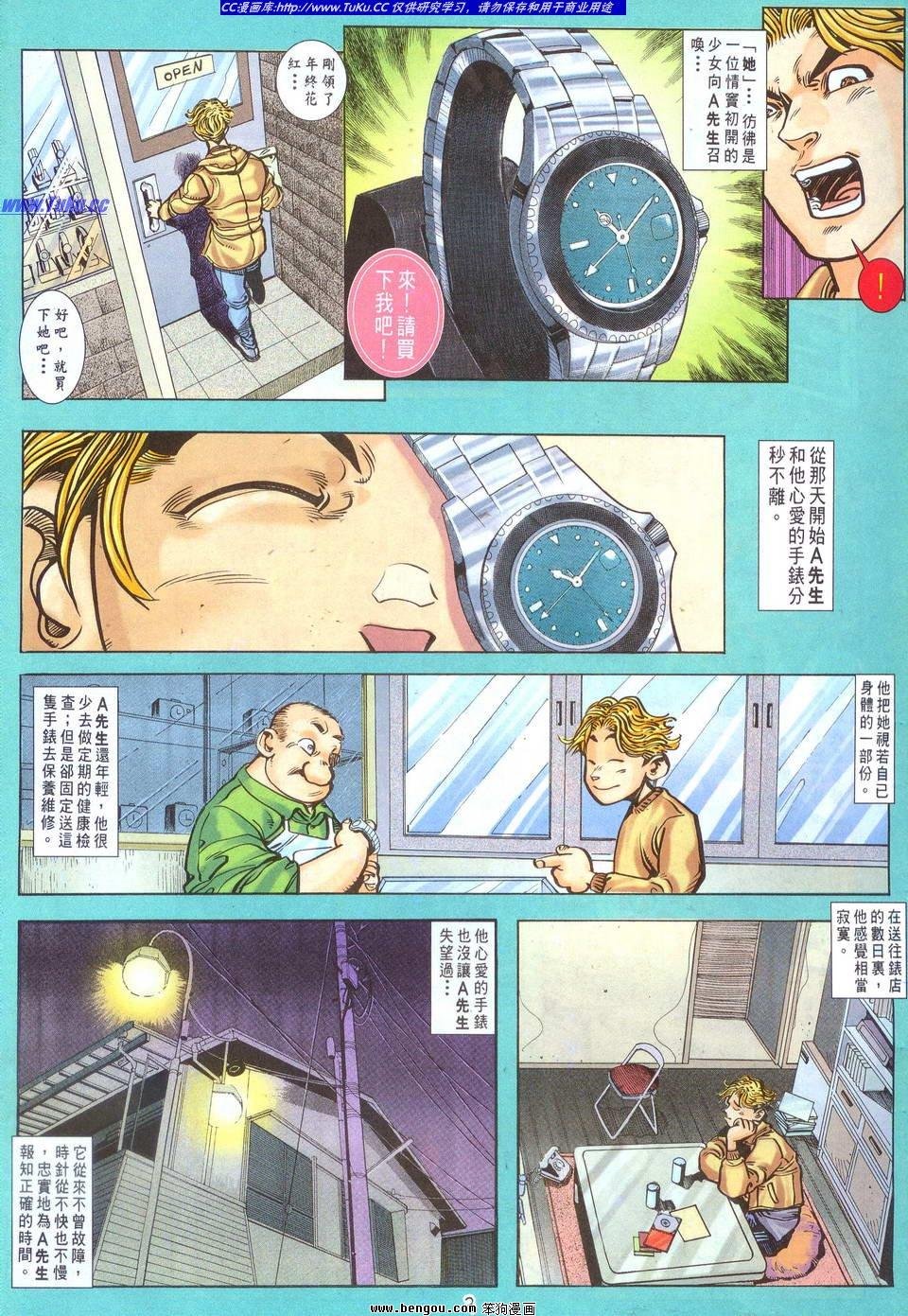 第4话