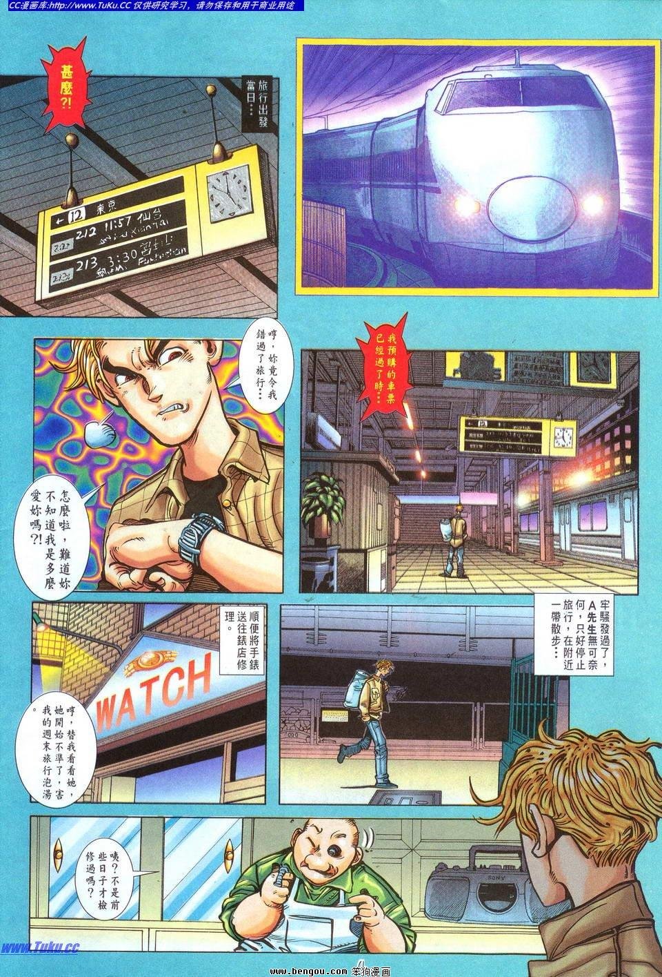 第4话