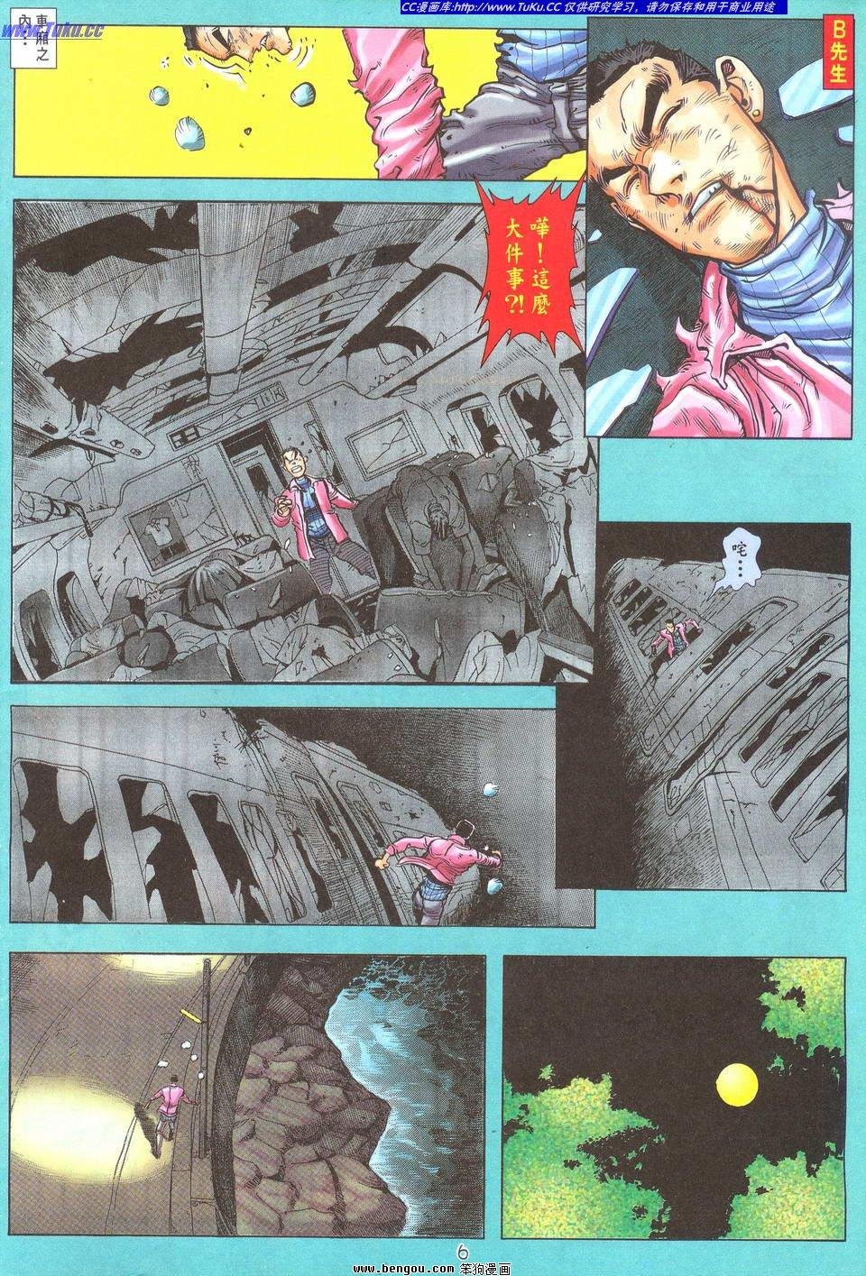 第4话