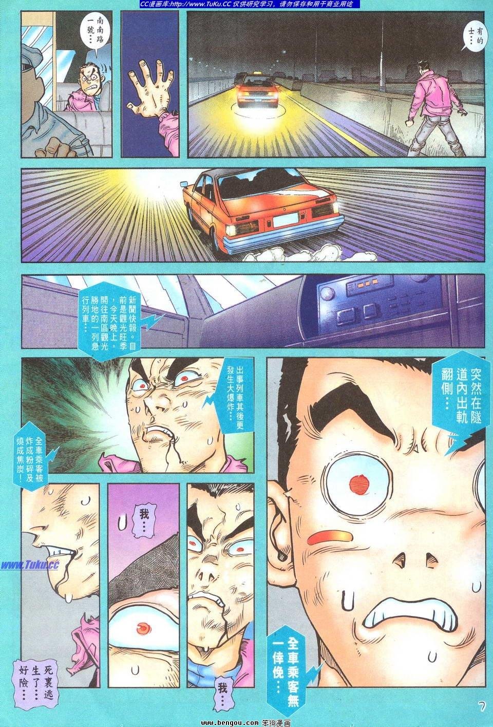 第4话