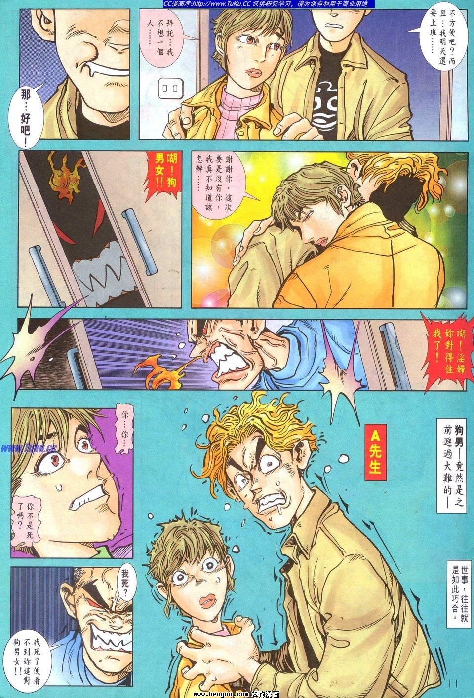 第4话