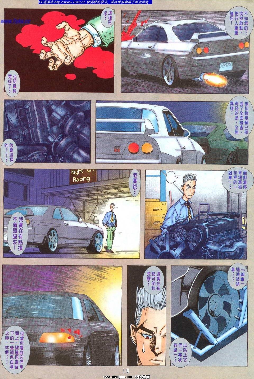 第4话