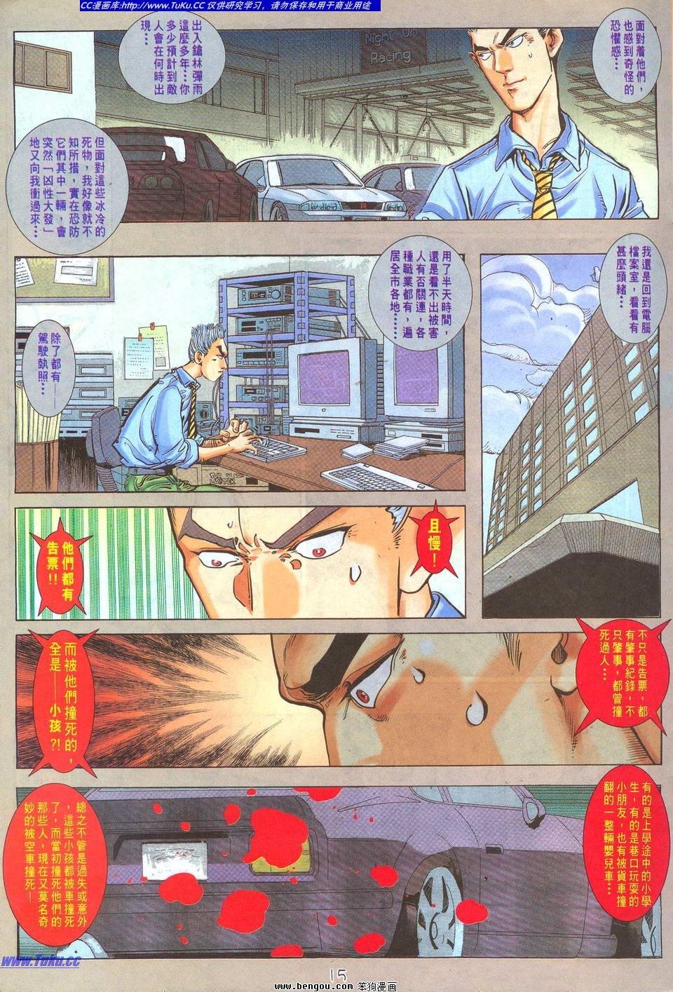 第4话