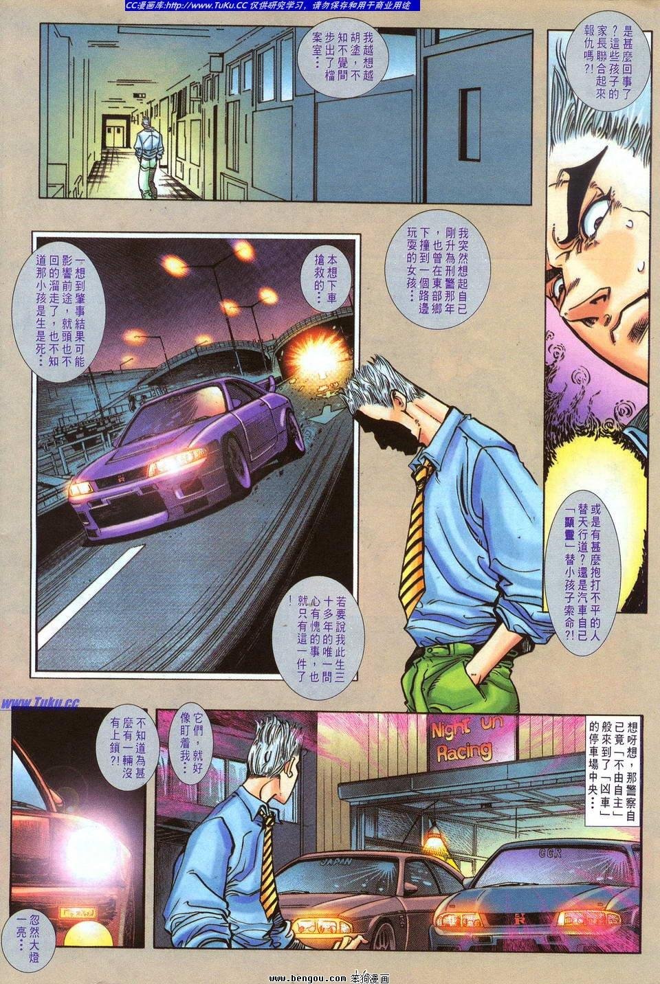 第4话