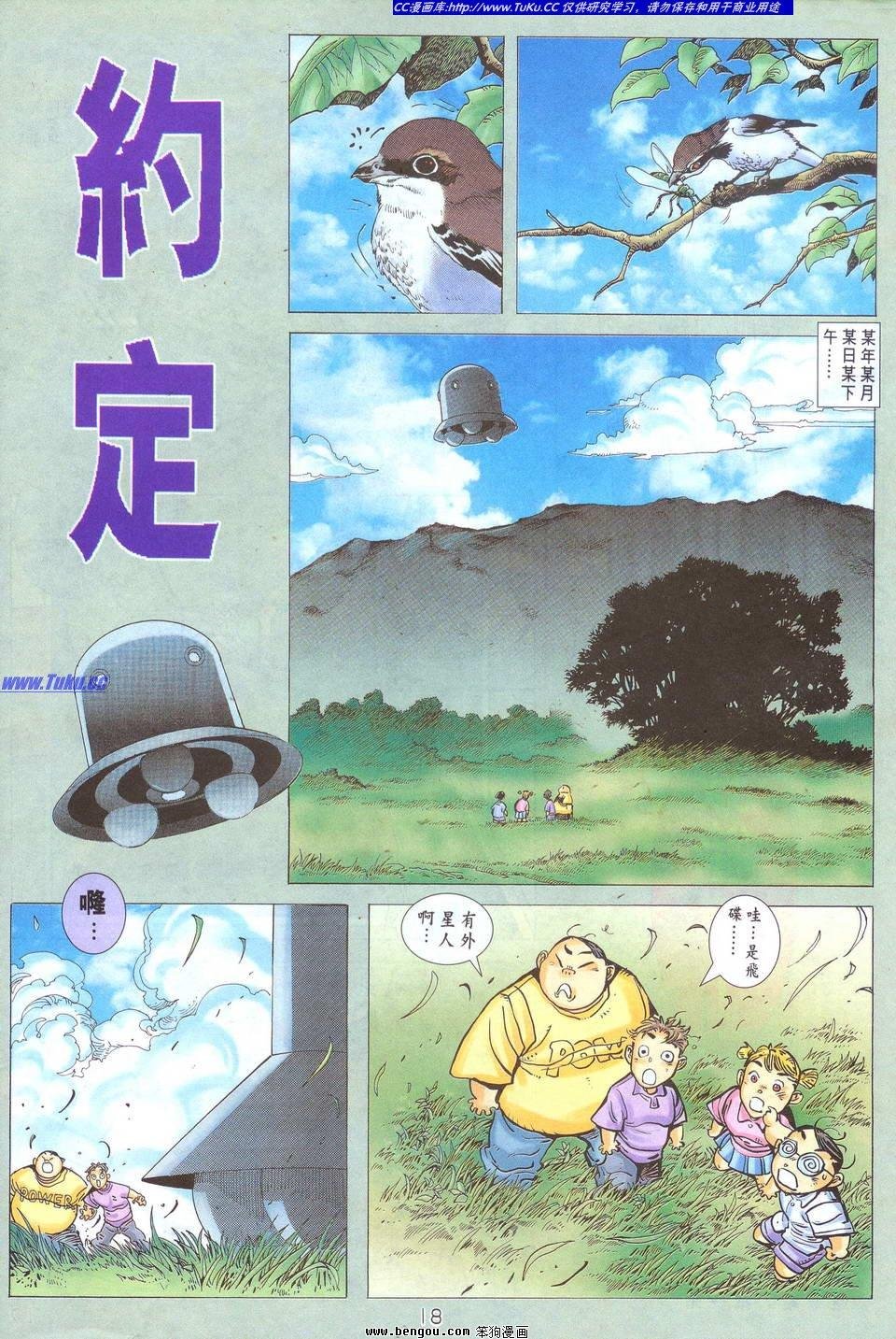 第4话