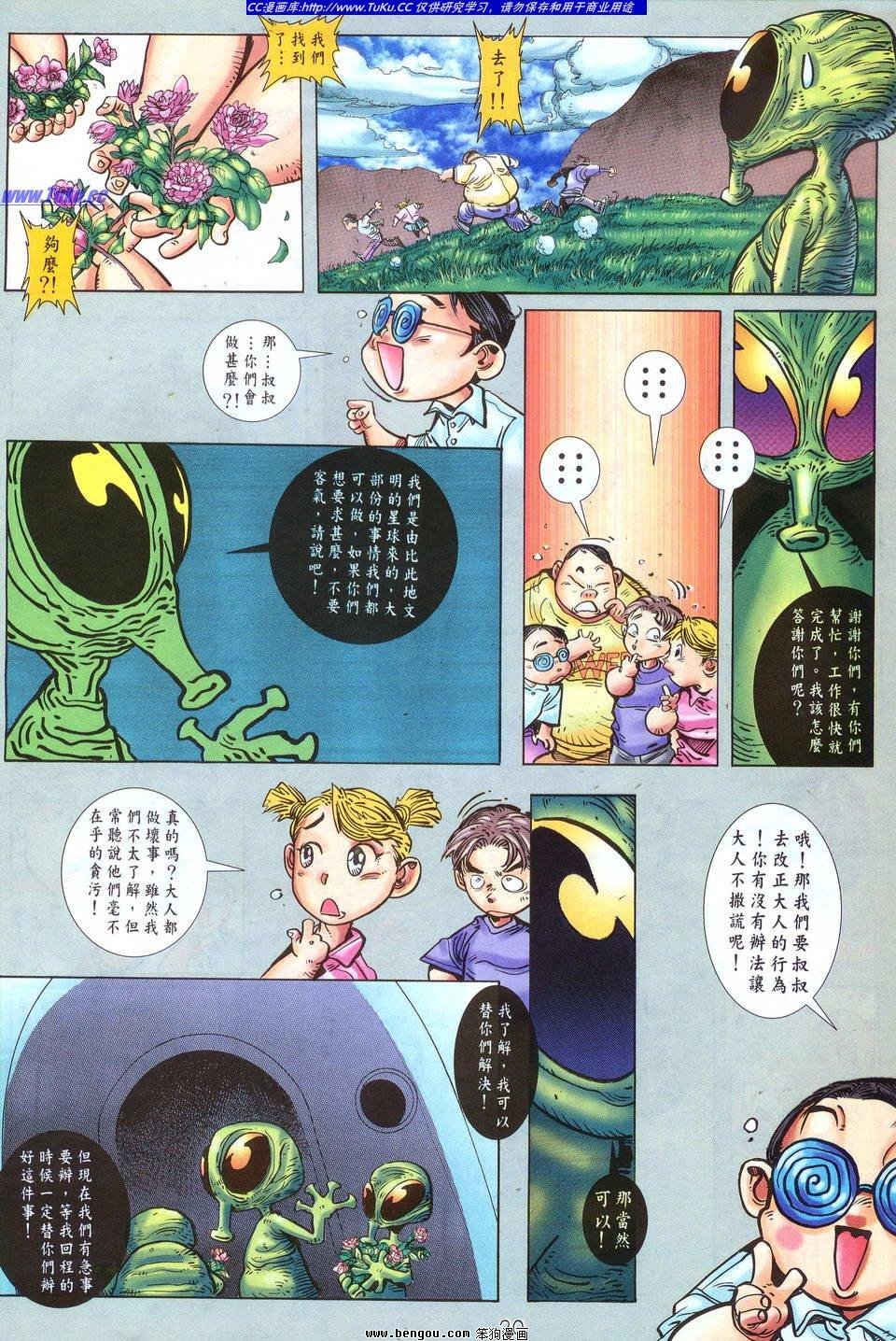 第4话