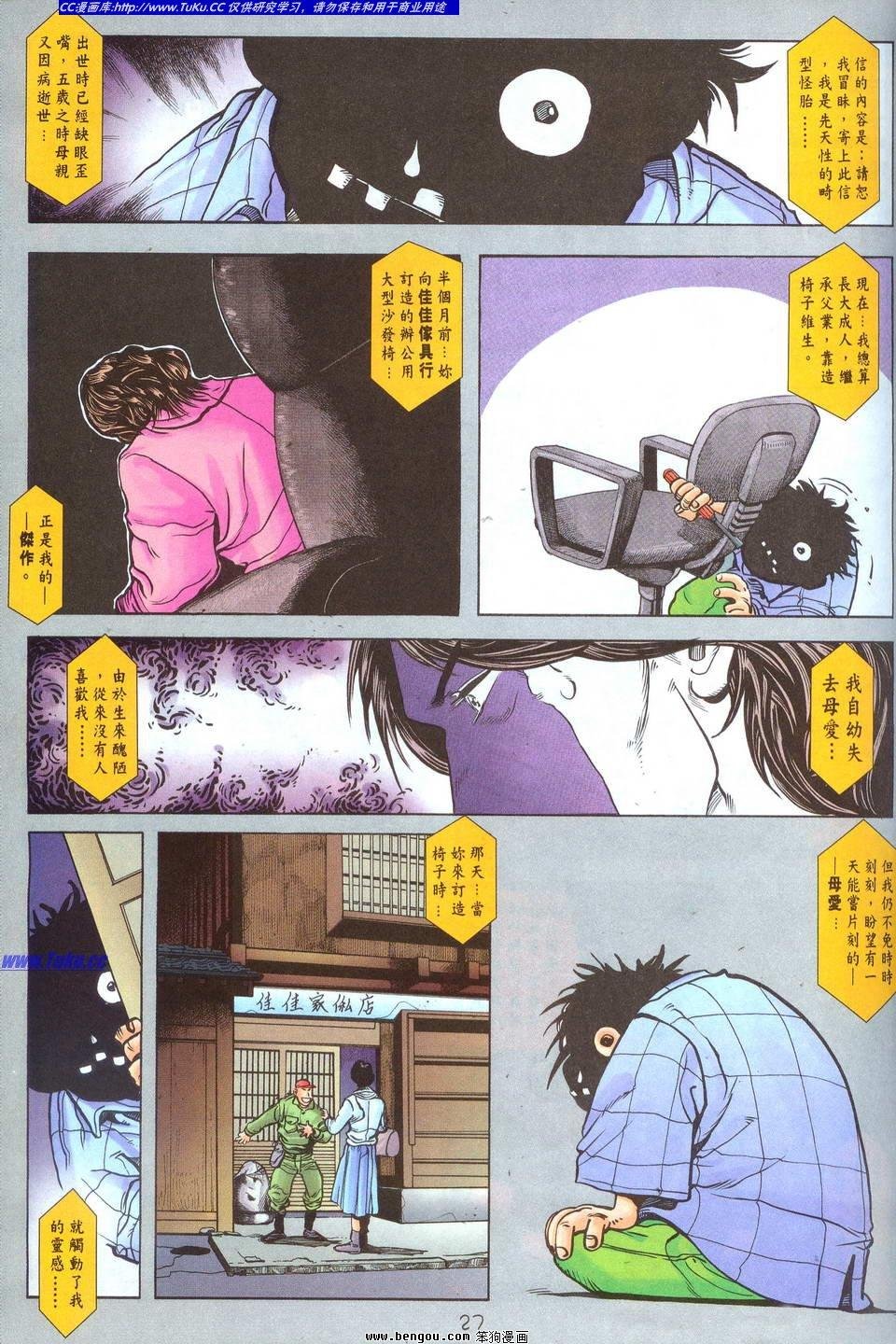 第4话