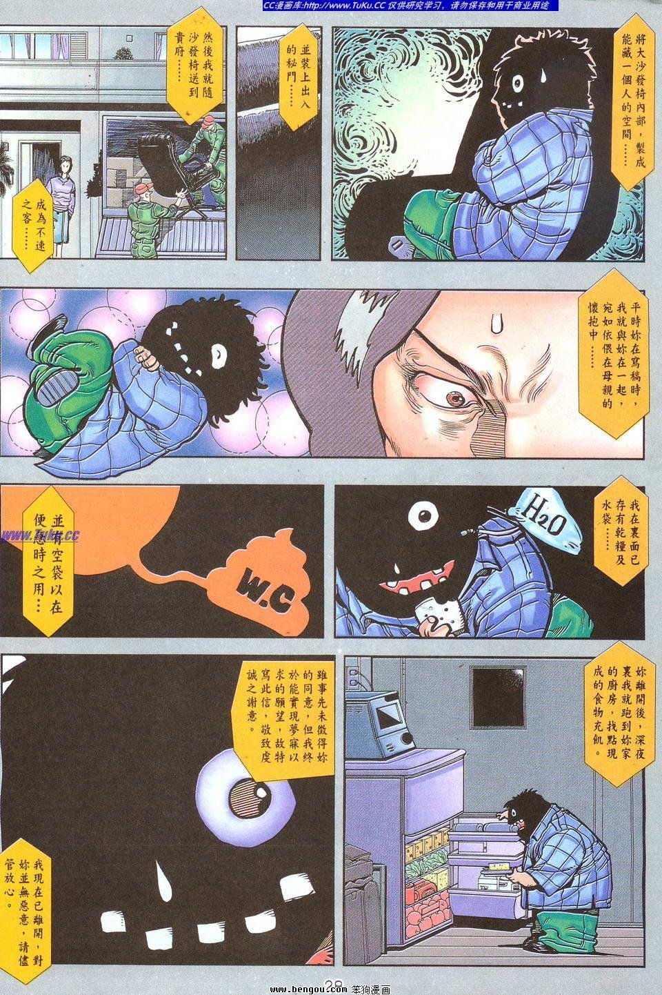 第4话