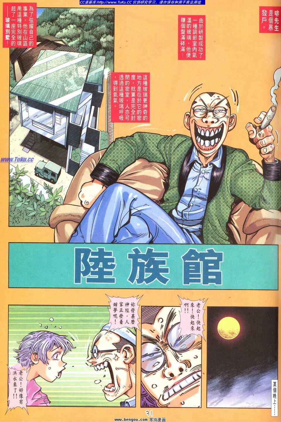 第4话