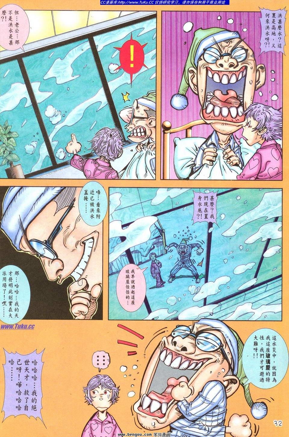 第4话