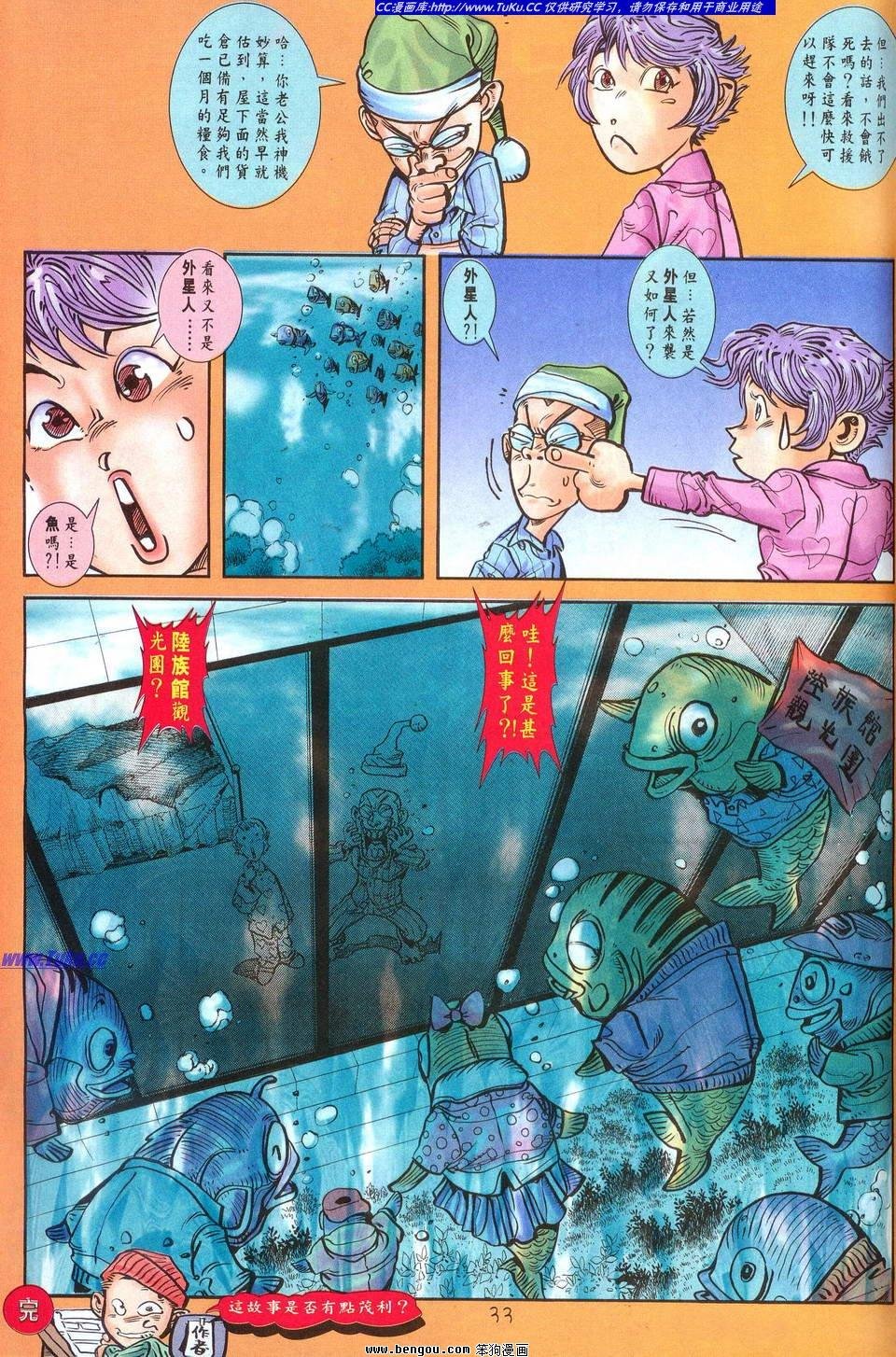 第4话