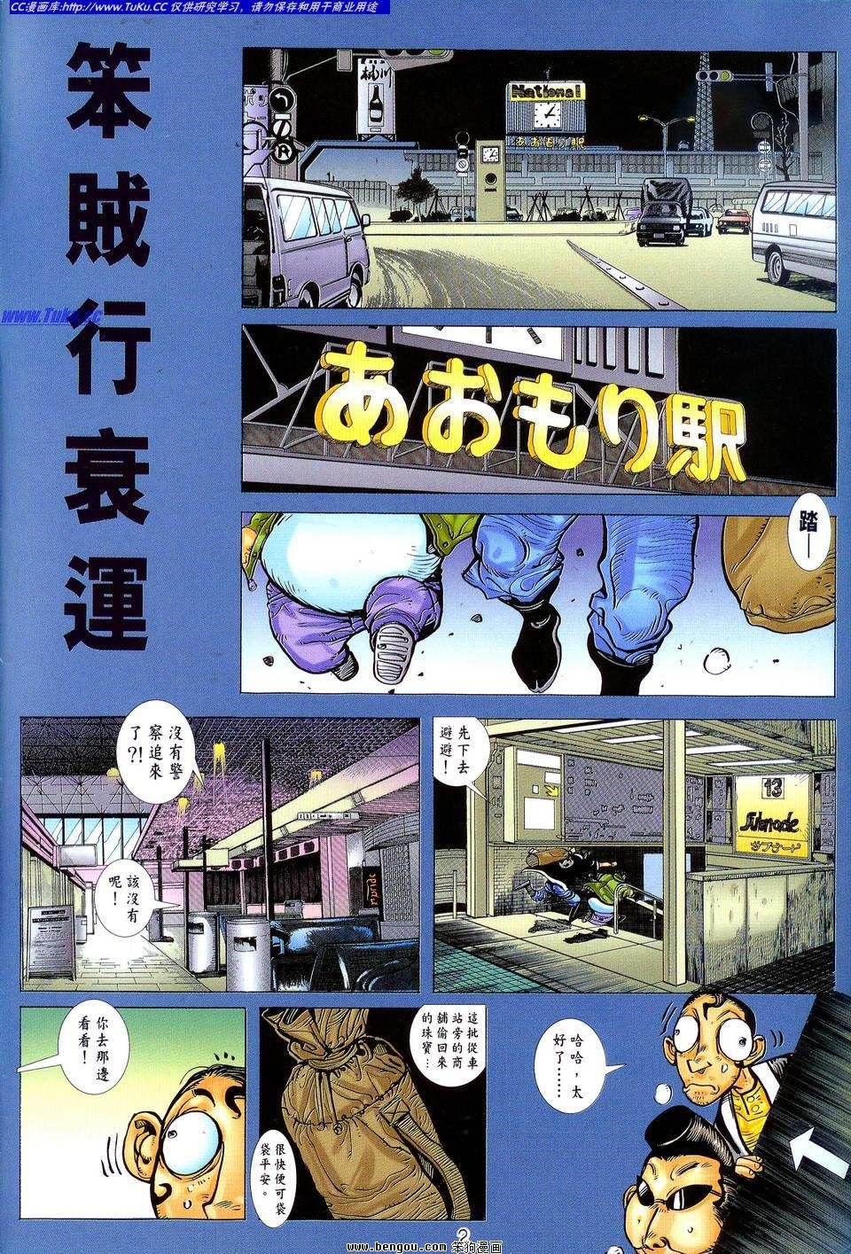第5话完结