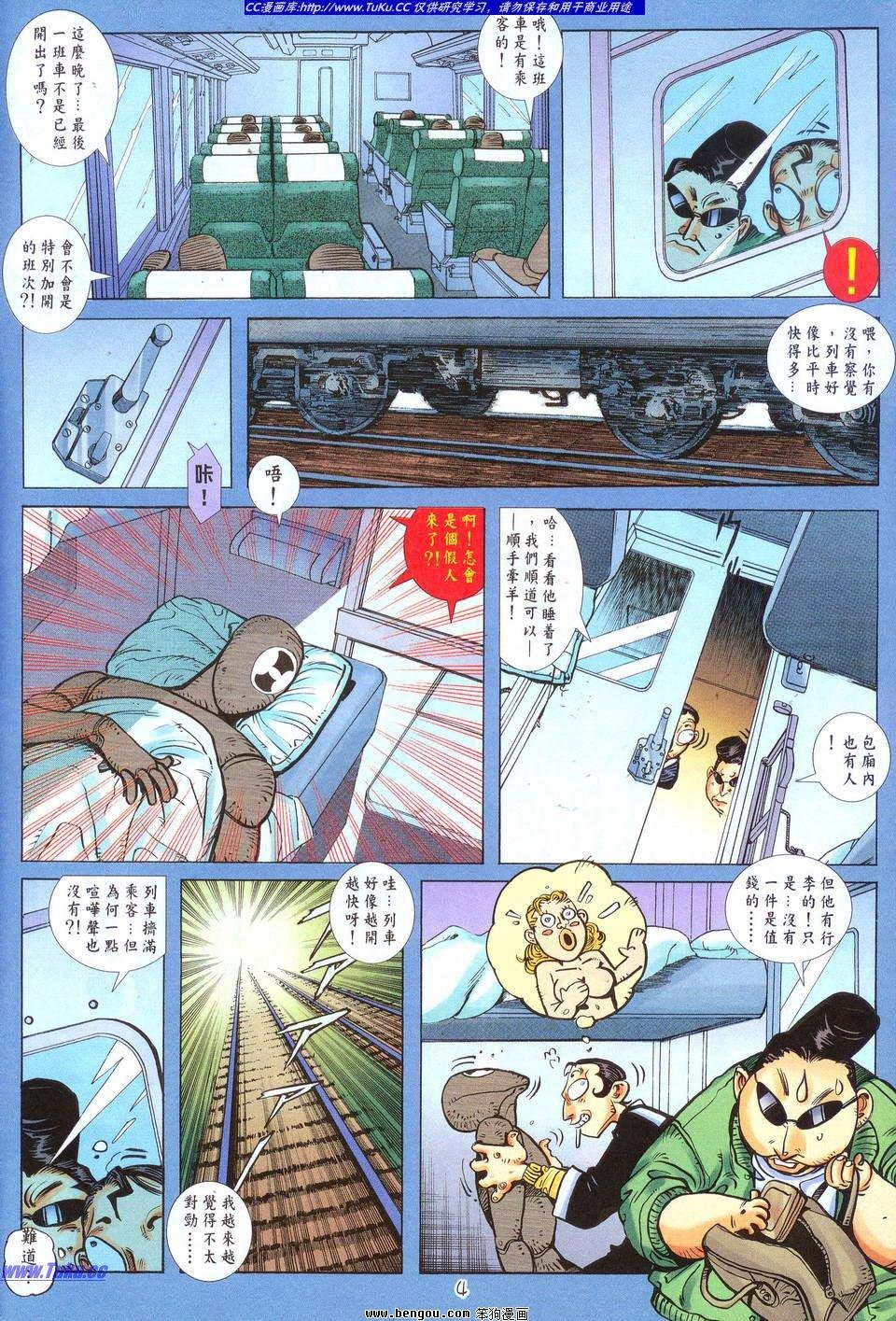 第5话完结