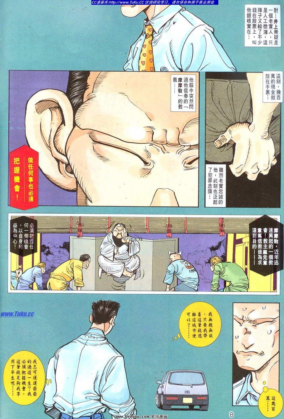 第5话完结