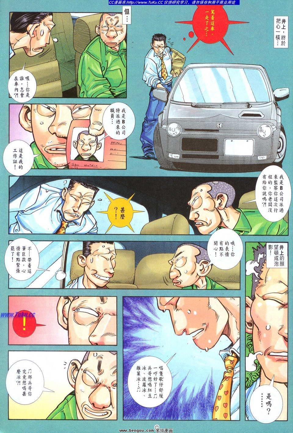 第5话完结