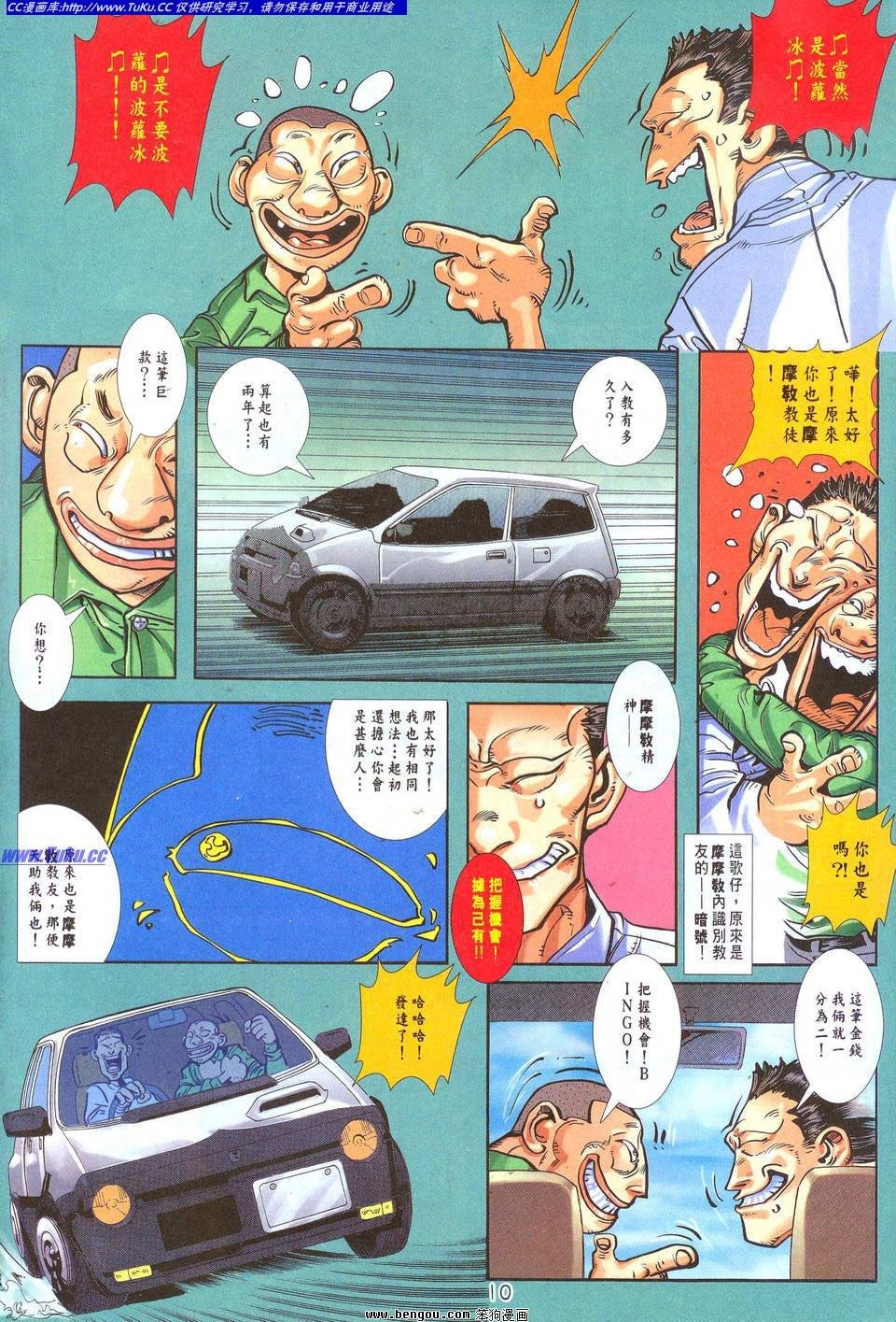 第5话完结