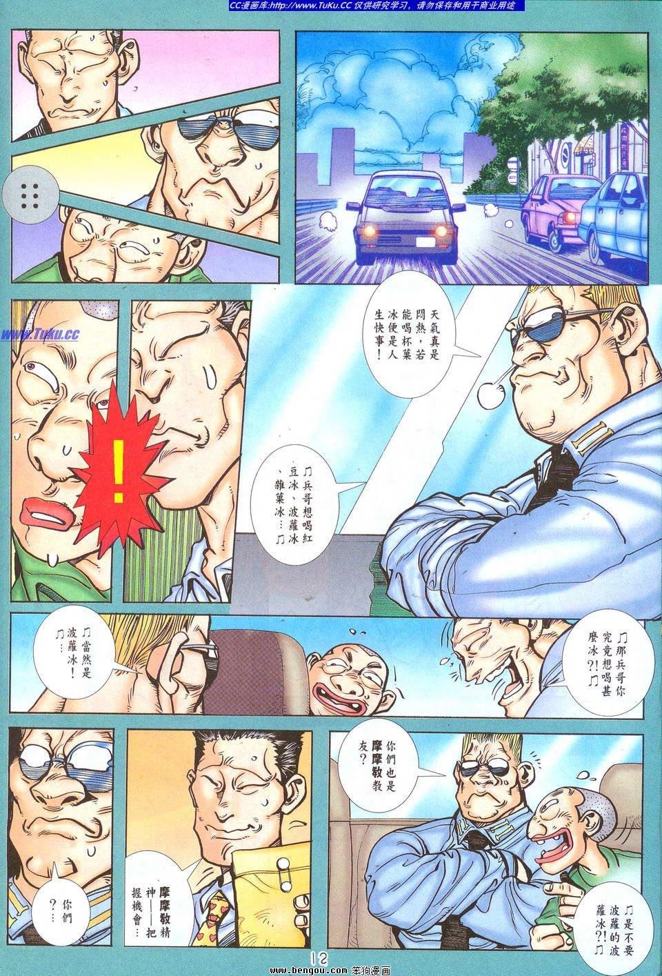 第5话完结