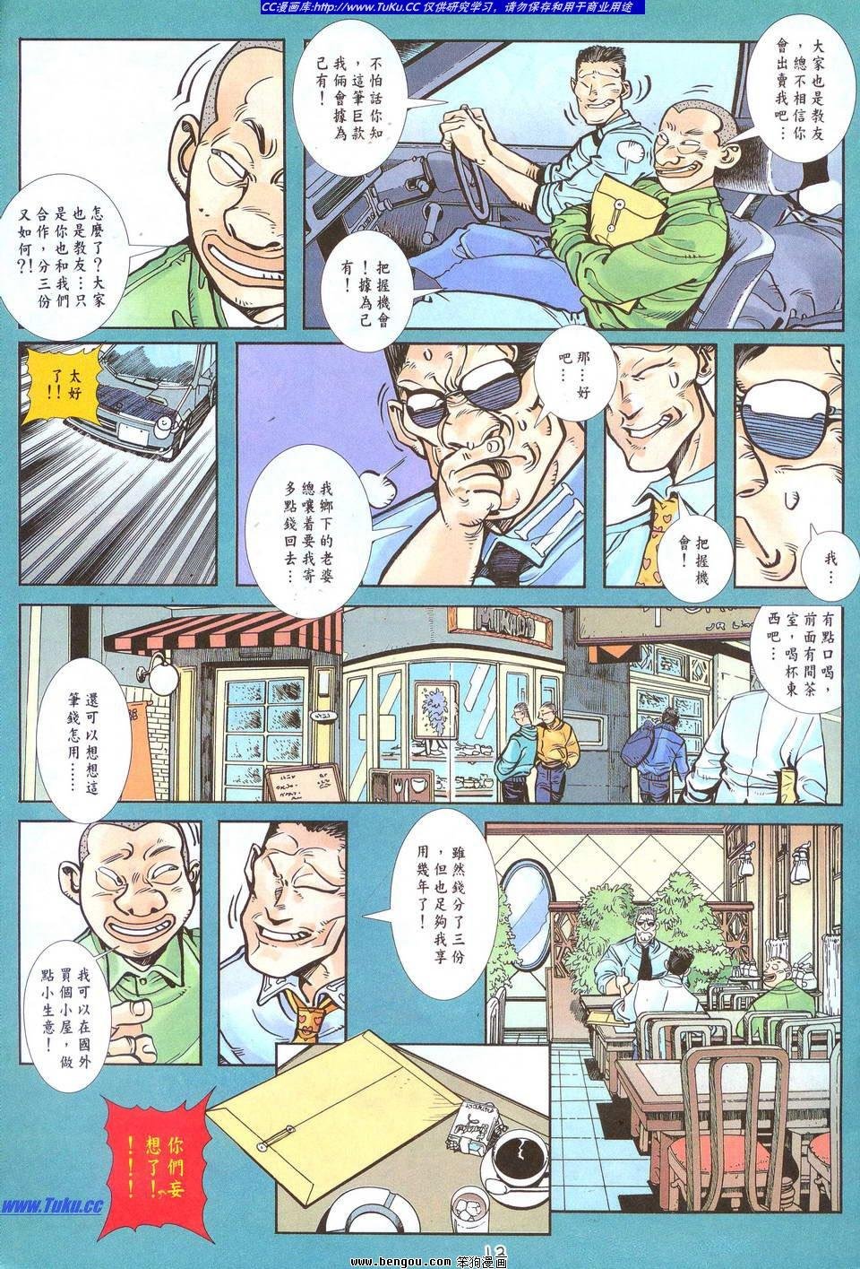 第5话完结
