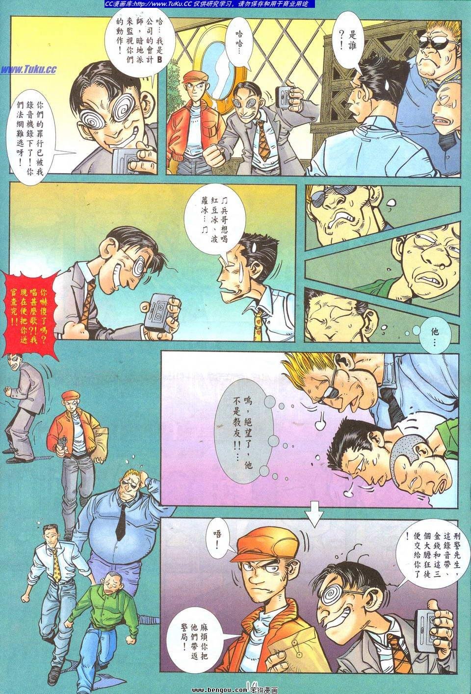 第5话完结