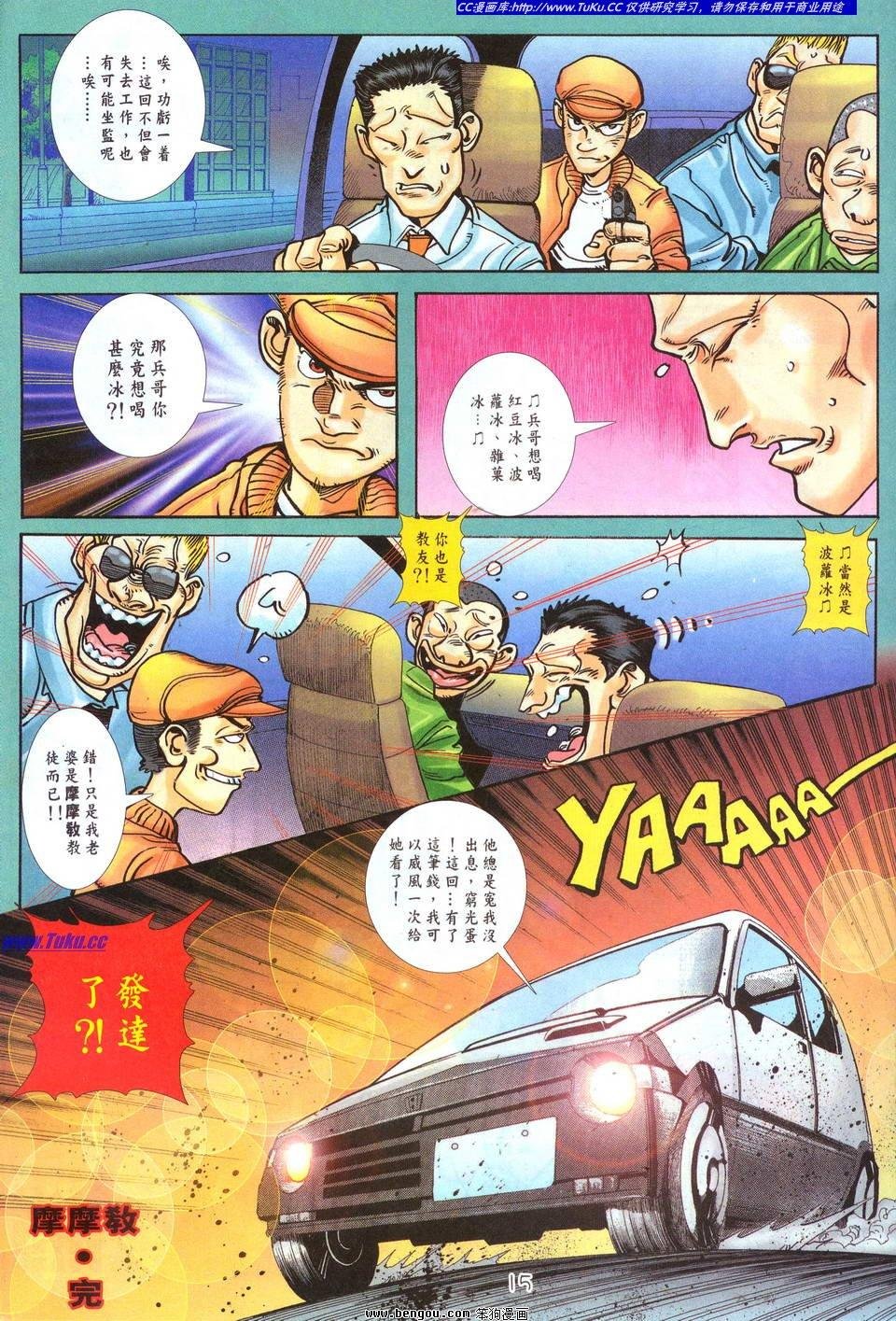 第5话完结