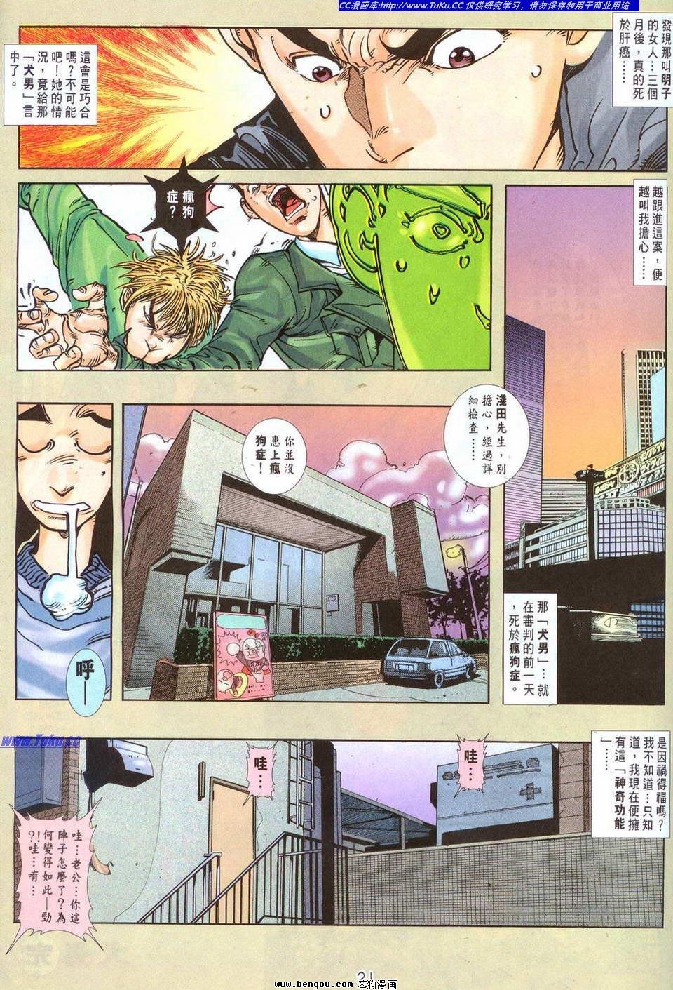 第5话完结