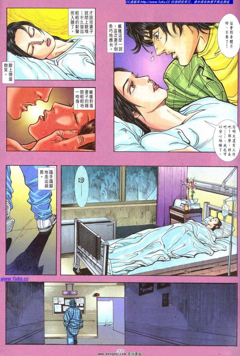 第5话完结