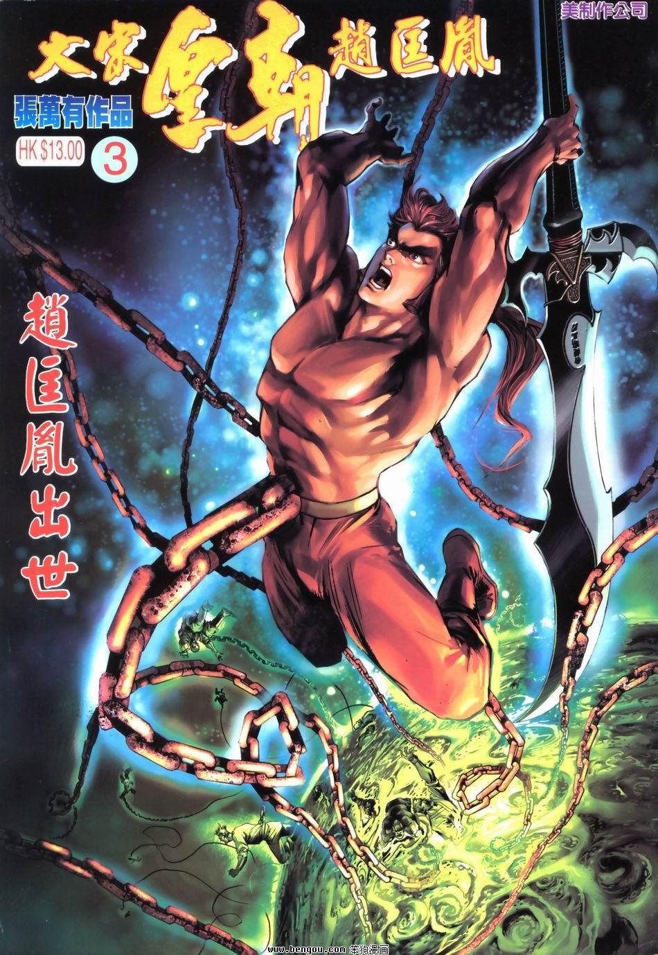 第3卷