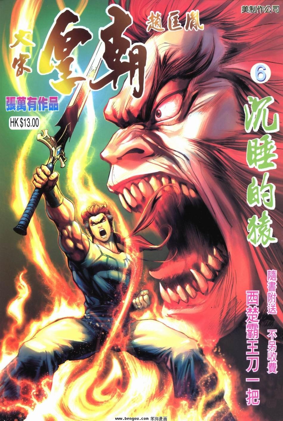 第6卷