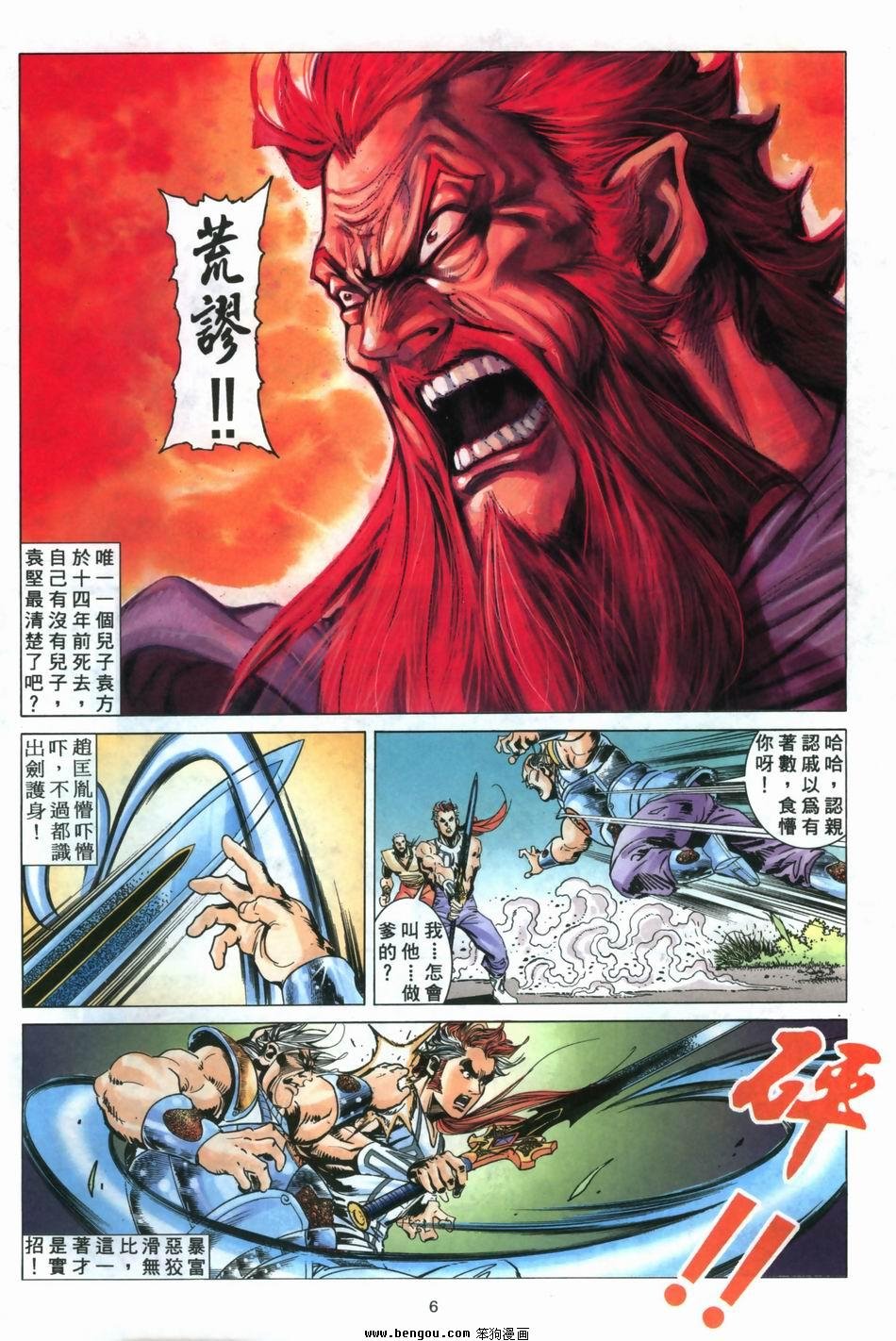 第6卷