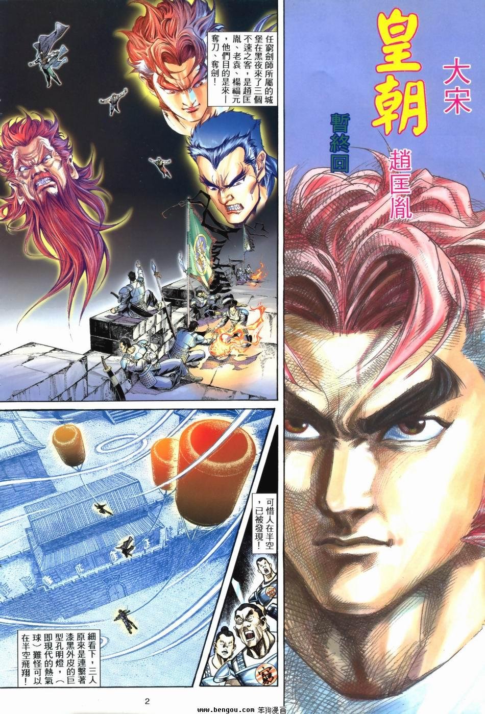 第8卷完结