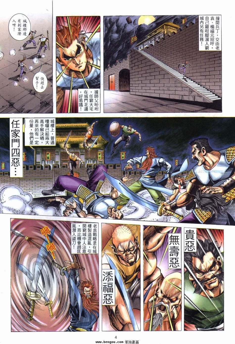 第8卷完结