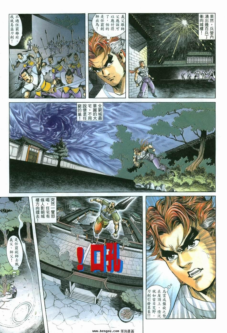 第8卷完结