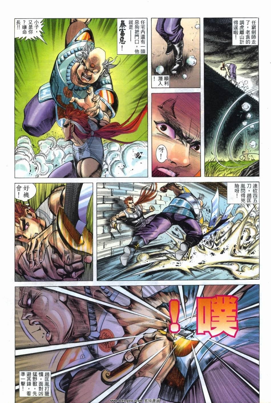 第8卷完结