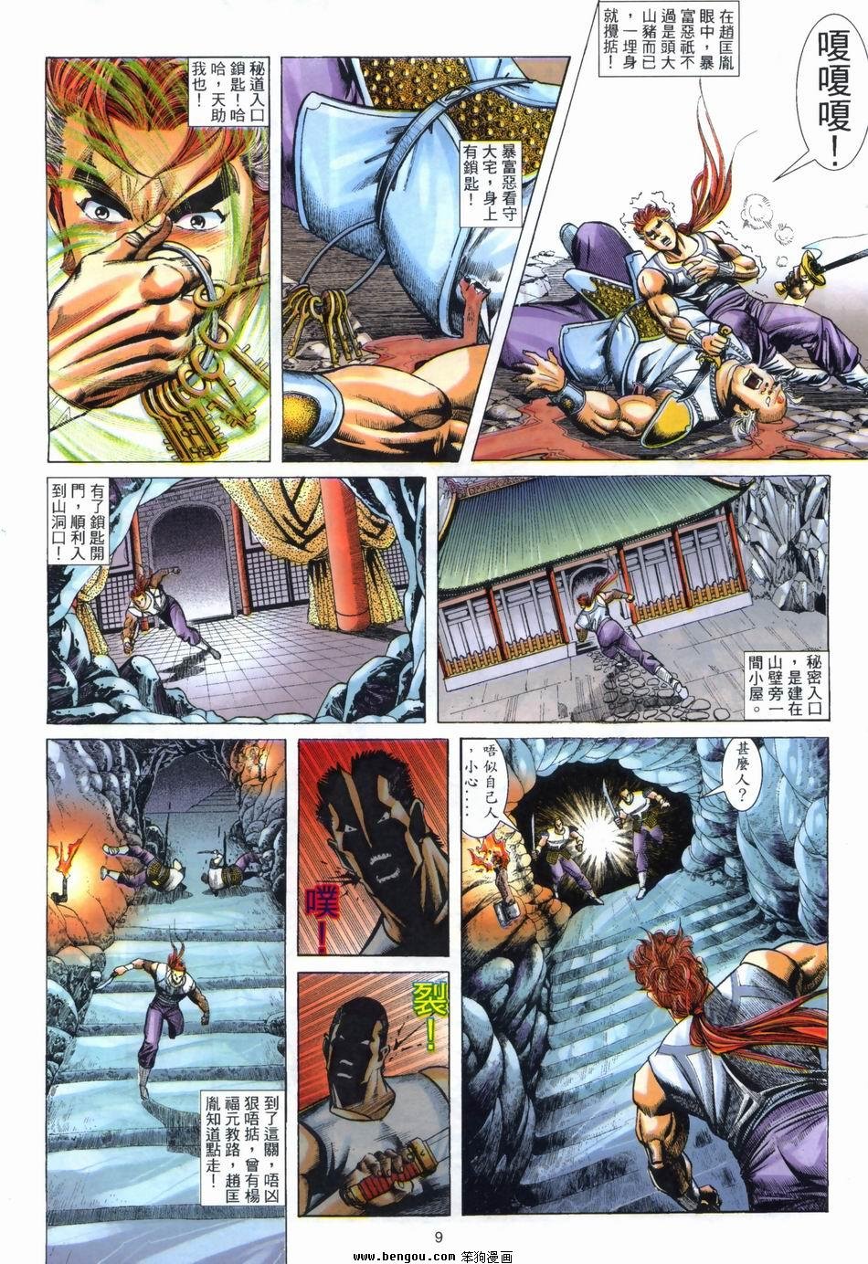 第8卷完结