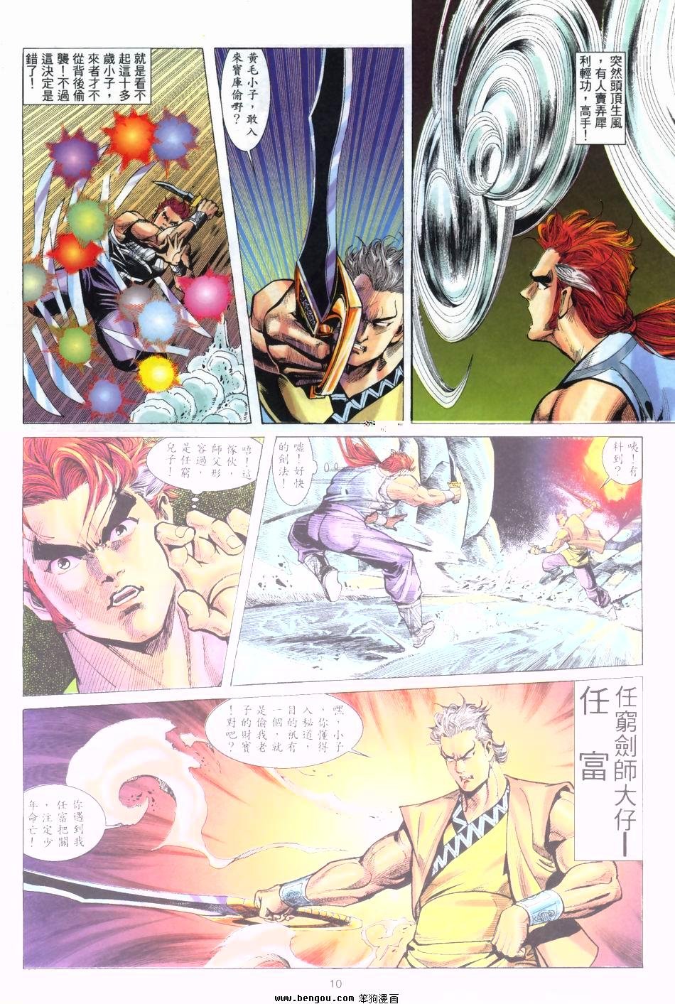 第8卷完结