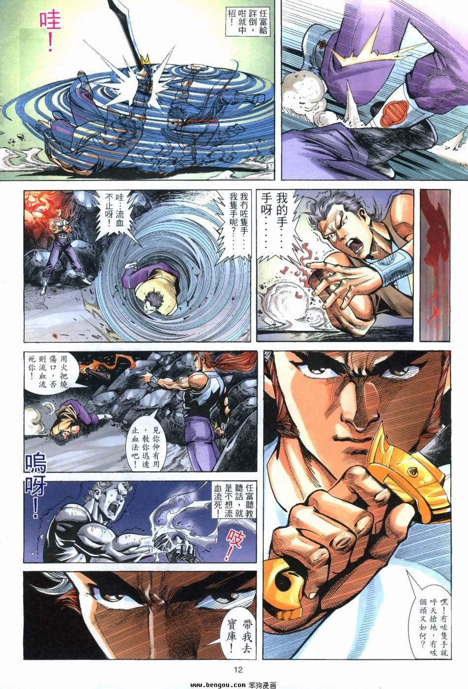 第8卷完结