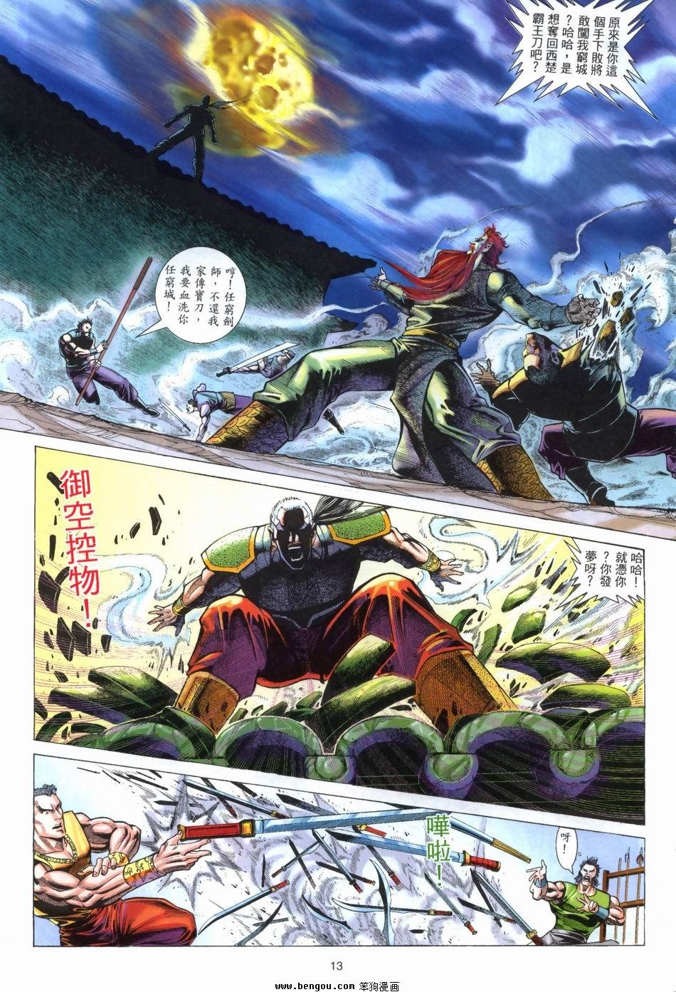第8卷完结