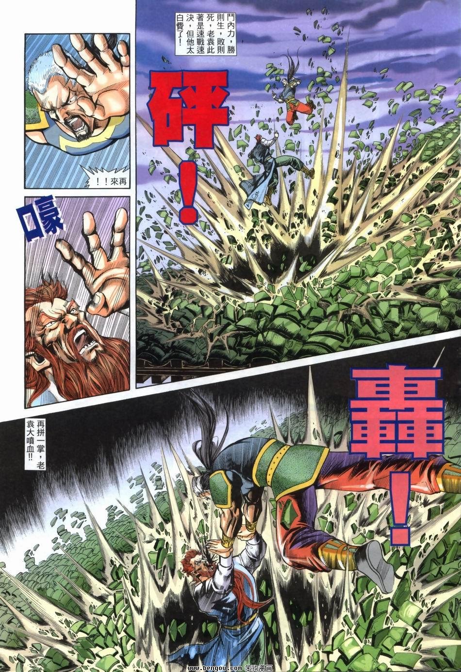 第8卷完结