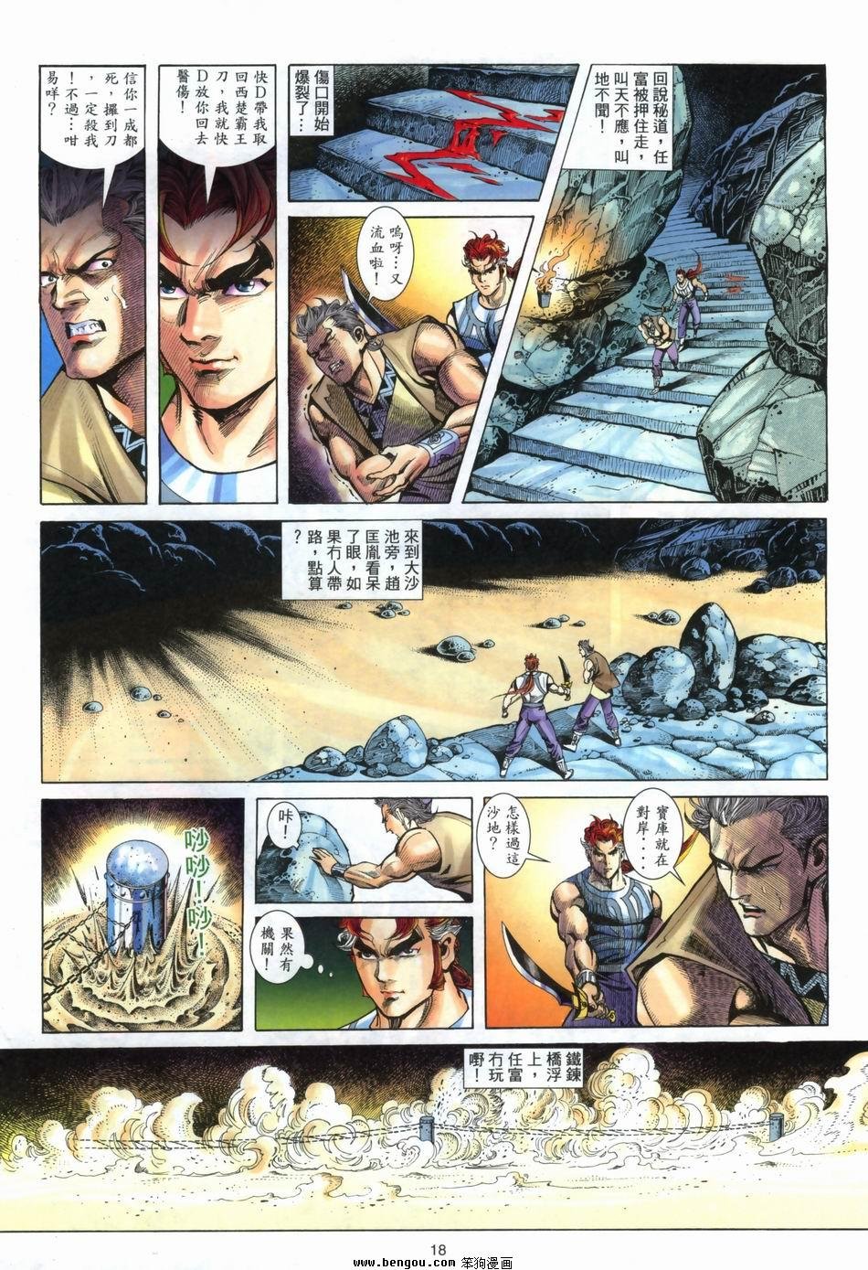第8卷完结