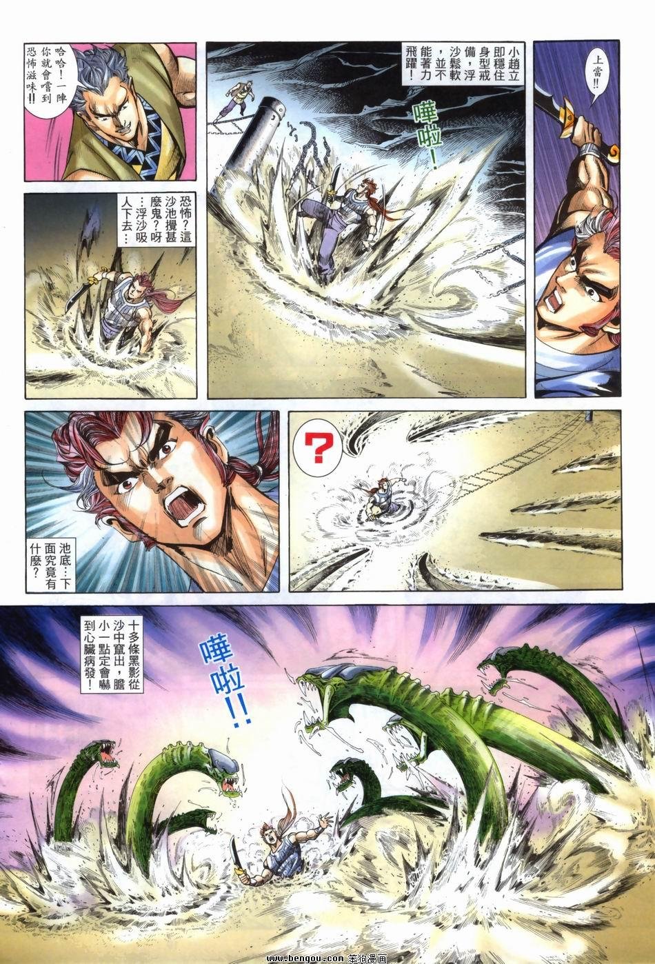 第8卷完结