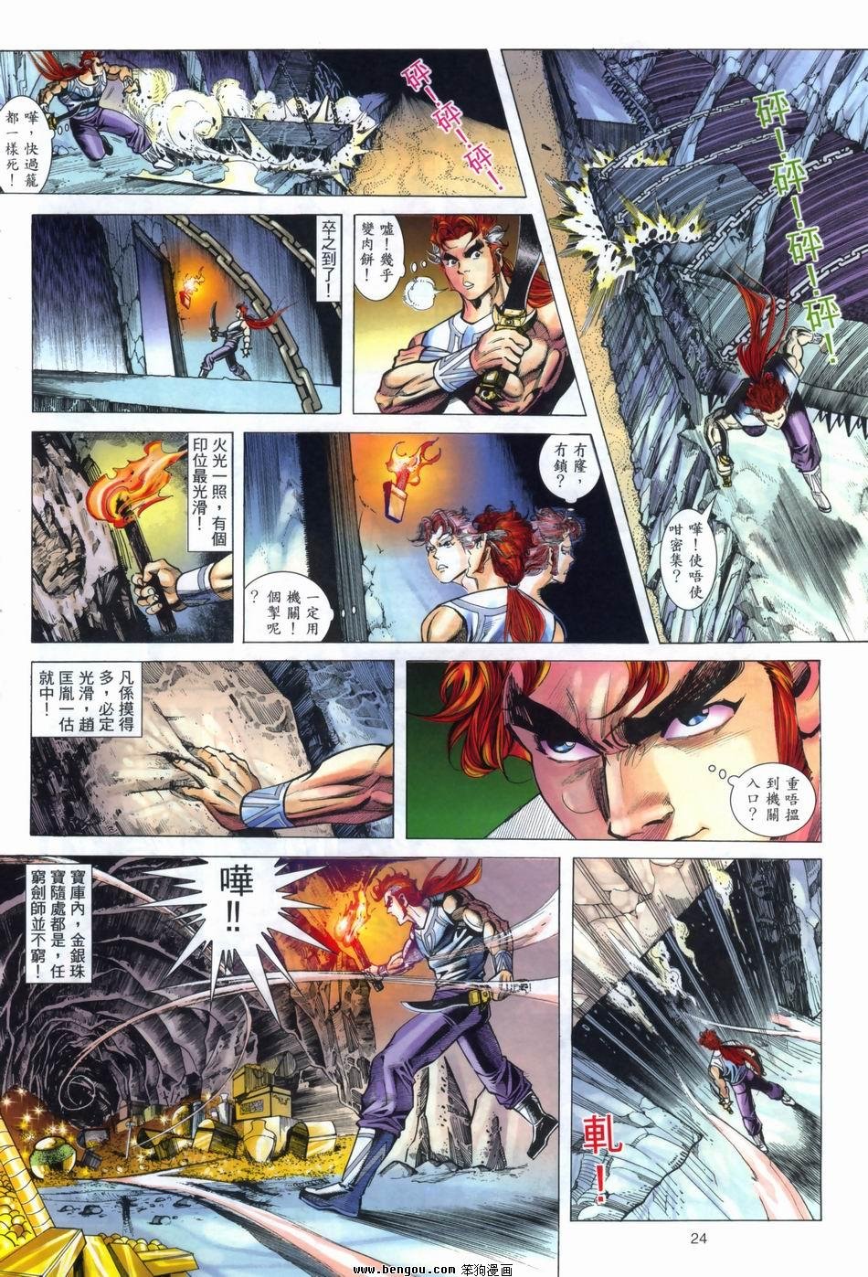 第8卷完结