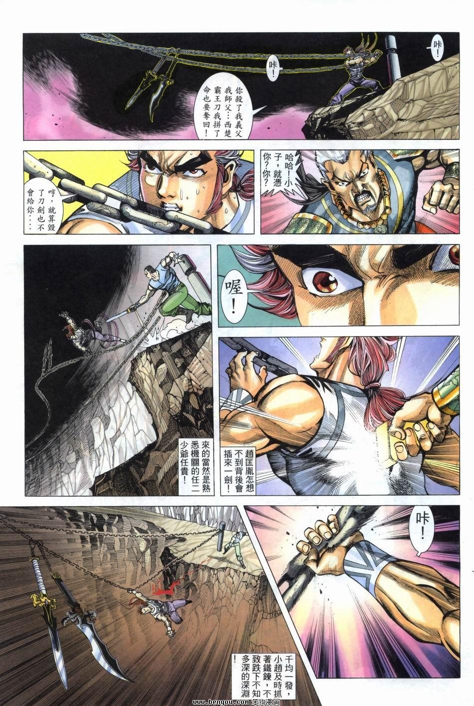 第8卷完结