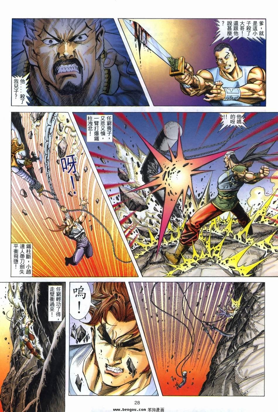 第8卷完结