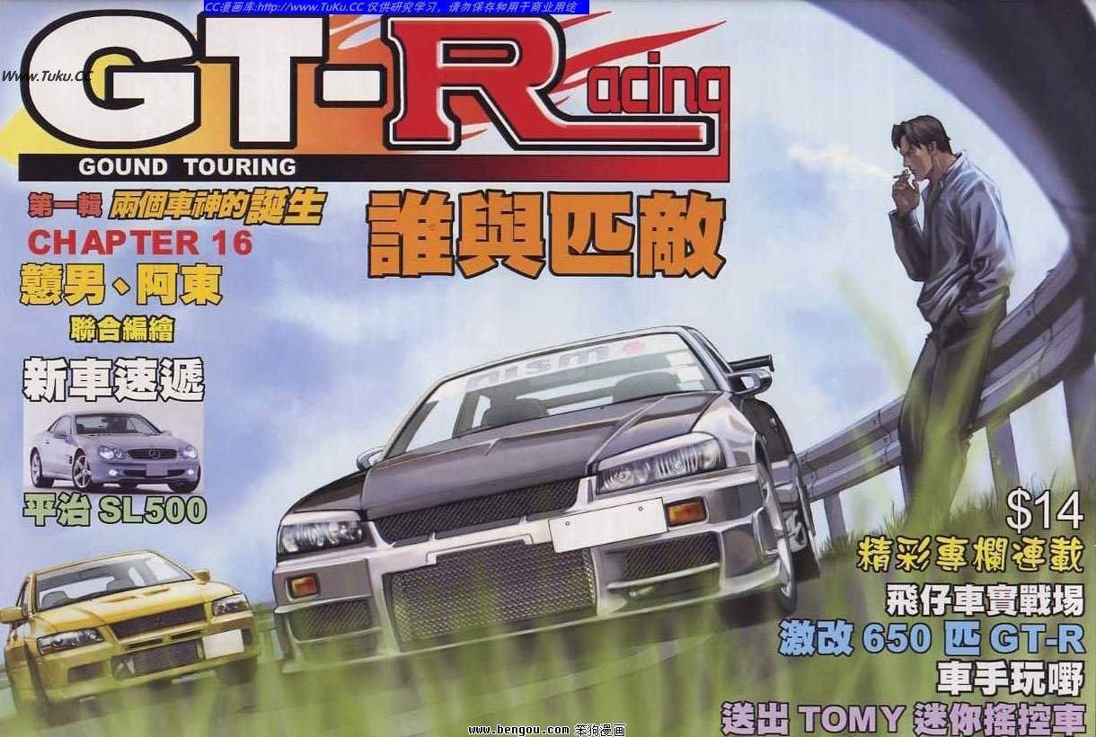 第16卷