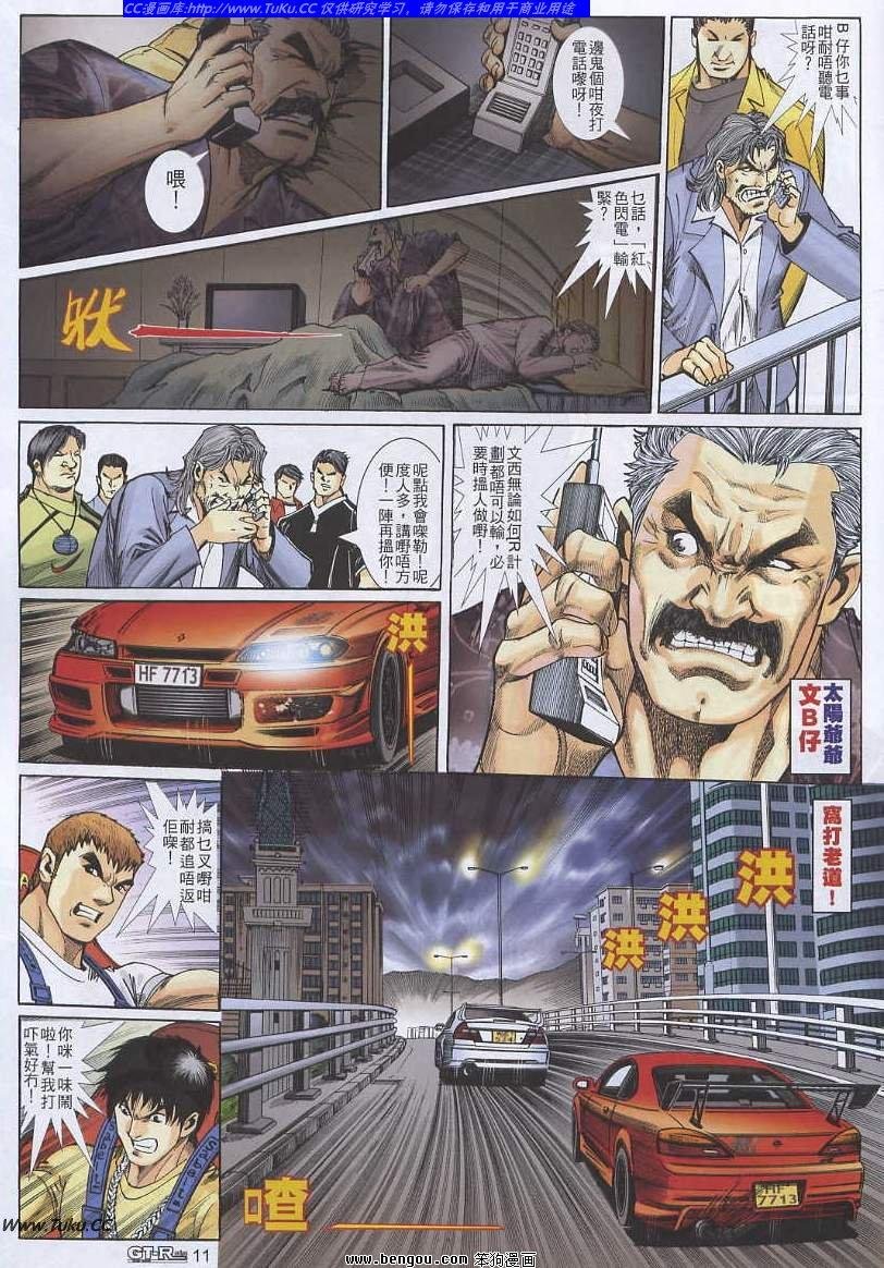 第16卷
