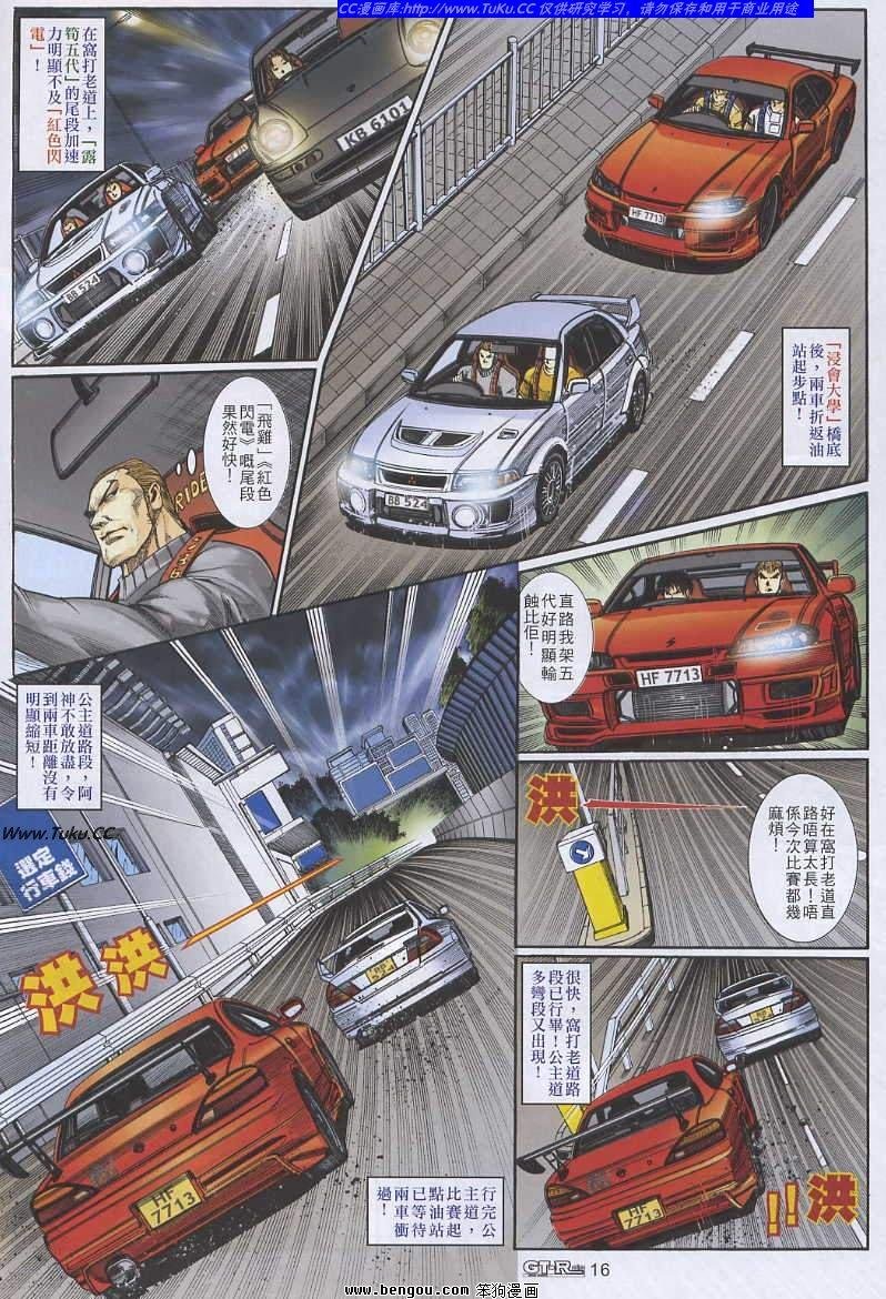 第16卷