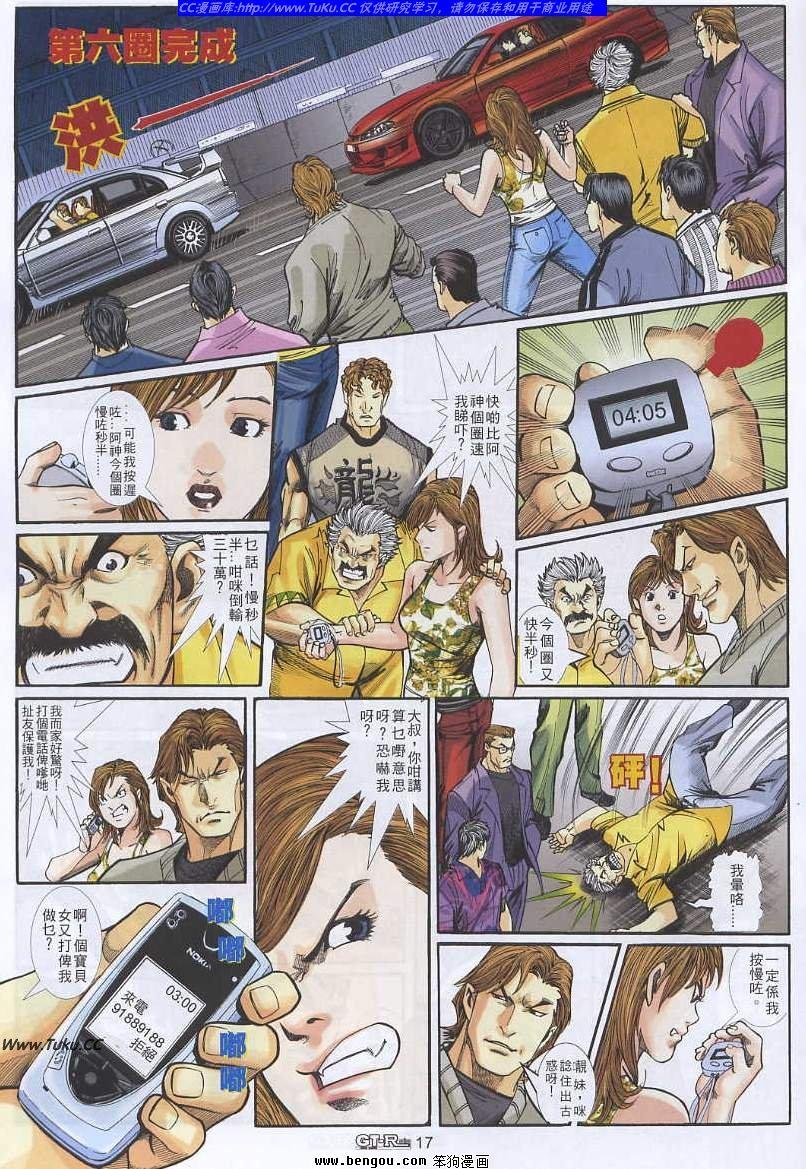第16卷