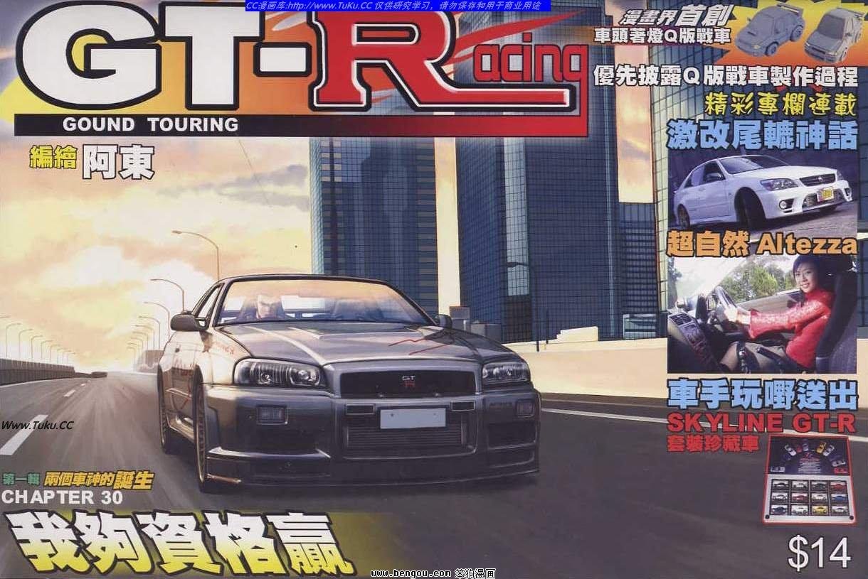 第30卷